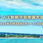 JSAI2024での発表（チュートリアル講演1件、一般発表1件）